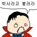 개스맨 이미지
