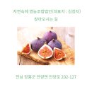 자연속에영농조합법인 이미지