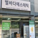별바다 | 의정부윤곽관리 별바다에스테틱 윤곽&amp;바디 후기