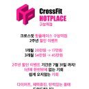 크로스핏핫플레이스구성역점 이미지