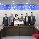 (주)씨알디
