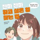 몰입과 진로 이미지