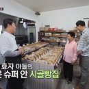 효자슈퍼 이미지