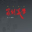 미학의 문인화 이미지