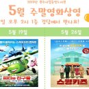 무료영화 상영 <스윙키즈> 이미지