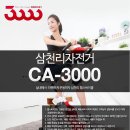 삼천리 헬스바이크 CA-3000 추운날씨 집안운동 어떠세요?^^ 이미지