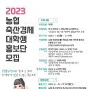 농협경제지주 주식회사(축산경제)