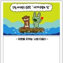 자연환경(주) 이미지