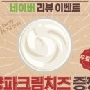 파파스베이커리 - 남구 화산로 30 | 파파스베이커리