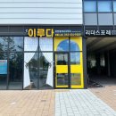 세종부동산중개 이미지