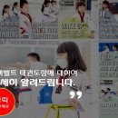 효자 태권도장 이미지
