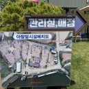 아람말 야영장 이미지