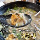 검은노루 | 제주 서귀포 고기국수 맛집 “검은노루” 현지인 추천 맛집 솔직후기