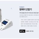 이팜약국 - 사상구 광장로 17 | 이팜약국