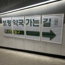 장기보령약국 이미지