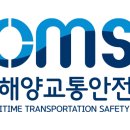 한국해양교통안전공단 이미지