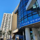 등촌3동주민센터 이미지