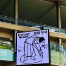 펜드로잉 B반(목요일) | 2025 서울 국제 도서전 토요일 후기