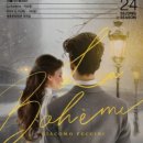 오페라 라 보엠 이미지