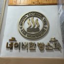 네이버한방스파 이미지