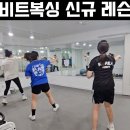 뮤직비트복싱 이미지