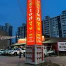 단지생두부 이미지