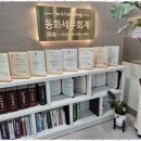 동화세무회계 - 광명시 소하로 82 | 동화세무회계