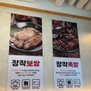 구일일 | 역삼역맛집 구일일족발보쌈 메뉴 가격 꿀팁 솔직후기!
