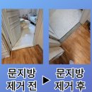 노원-현장-1613 | 원주 문지방 제거 철거 비용