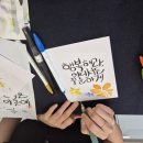 [옥정]내 마음 속 힐링 붓펜 캘리그라피 | [일산 마두동 캘리그라피 체험 후기] 엄마와 딸이 함께한 따뜻한 주말, 엘림창작소에서 피어난 감성 글씨