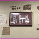 효원식당 이미지