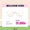 으뜸플러스(신방화점) 이미지