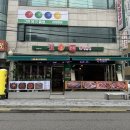 면목동-216 | 면목동 고기맛집 이만한 고깃집은 찾기 힘들었다