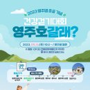 영주삼거리2 네이버블로그