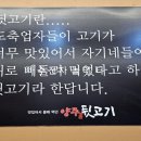 양주골뒷고기
