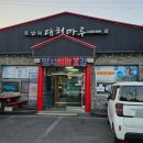 남해 대청마루 이미지