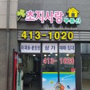 그랑자이부동산공인중개사사무소 이미지