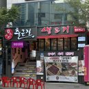 고기생각대구역점 이미지