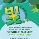어린이과학관 연합뉴스