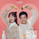 《독수리 5형제를 부탁해!》 줄거리·시청률 총정리 : 가족 드라마 명작 탄생!