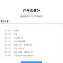 (주)푸드코아