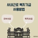 복지구판장 이미지