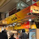 다수제 | 부천상동시장 히밥 맛집 다수제 재방문후기(밀떡)