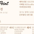 아큐포인트지사