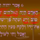 원어성경 히브리어 필수문법 강좌 83-9 이미지