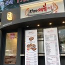 자매떡볶이(학동점) | [여수 학동] 자매떡볶이 치킨 떡볶이 세트 솔직 후기