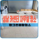 안전종합카센터 이미지