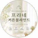 창가림 - 남동구 논고개로136번길 6-6 | [공지] 창원 가음한화꿈에그린 우리집 거실 린넨커튼 시공 후기