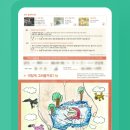 월드비전 꿈엽서 수상작 아이 그림 테이블 제작 후기