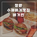 버거런롯데백화점 이미지